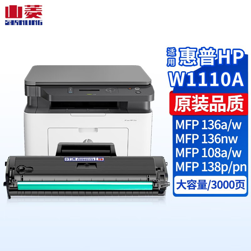 硒鼓价格走势及销量分析|硒鼓商品的历史价格查询