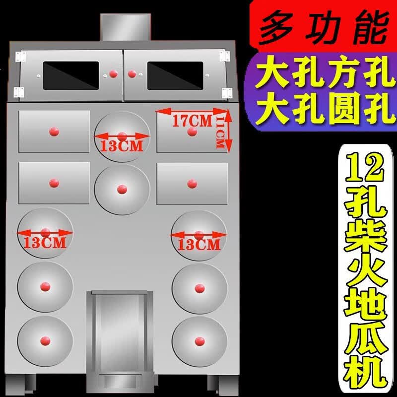 仕索思商用地瓜机烤红薯机烤玉米烤炉冰糖雪梨烤箱商用街头摆摊烤炉多功能柴火煤气两用烤地瓜机 12孔柴火地瓜机高性价比高么？