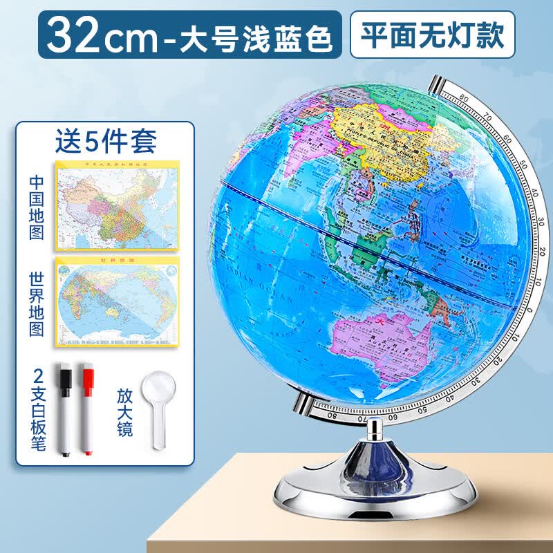 AR智能地球仪正版初中生3d立体凹凸悬浮儿童启蒙教学家用客厅摆件20高中生用大号32cm世界发光地形 大号32cm/浅蓝色常规不带灯