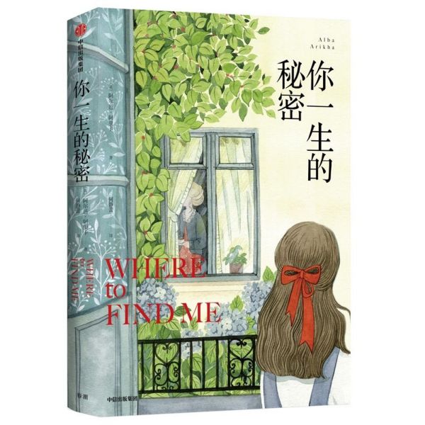 你一生的秘密