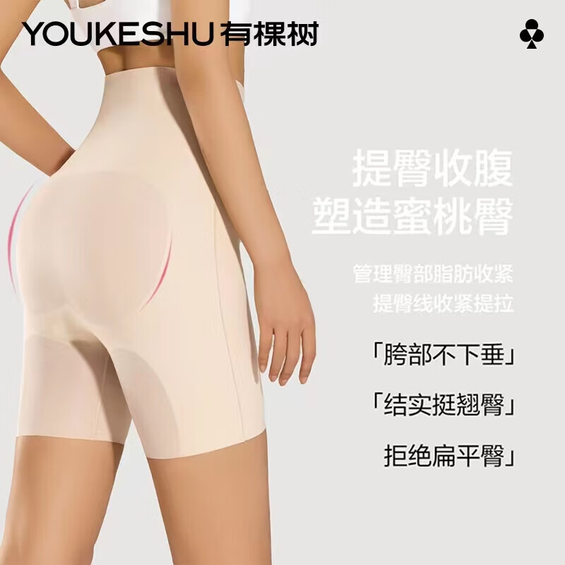有棵树（YOUKESHU）女士塑身裤收腹提臀裤女强力收小肚子高腰束腰塑形丰胯翘臀肤L属于什么档次？