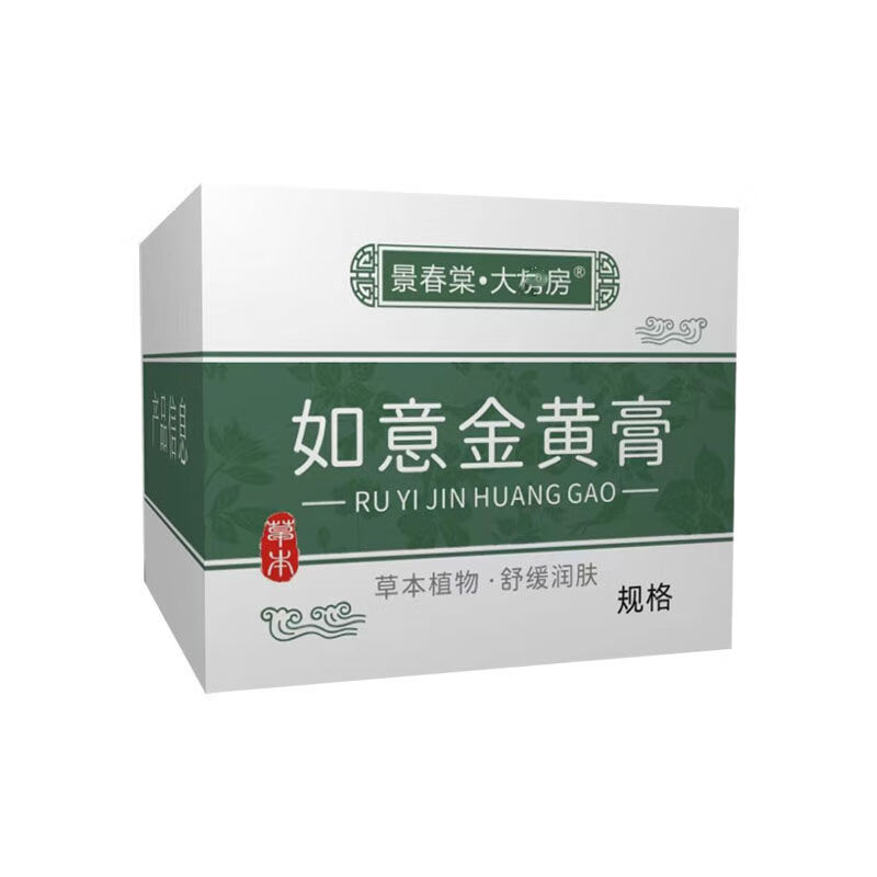 【官方】如意金黄膏植物草本百草膏黄金膏外男女通用敷身体 30g 一盒