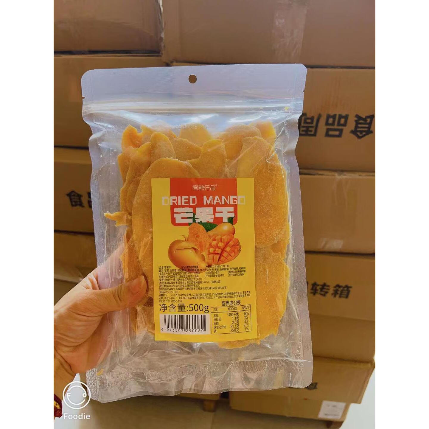 宥融仟品芒果干500g茶配零食福建闽南特产厚切大袋酸甜可口水果干 宥
