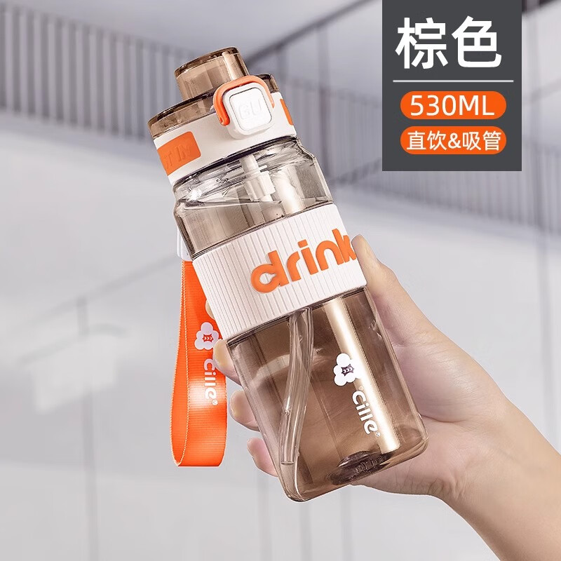 希乐(cille)tritan水杯男大容量运动杯子女学生便携塑料杯可车载学生