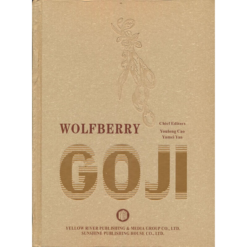 枸杞:wolfberry(英文版)