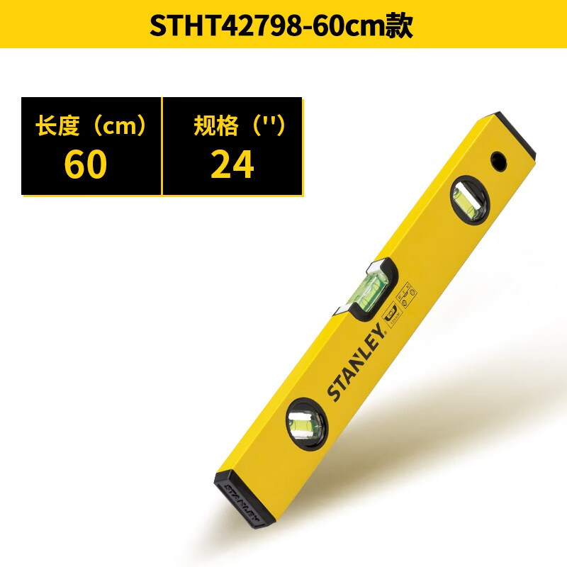 高精度3水泡轻便便携式测量尺家用迷你小型水平仪 史丹利水平尺