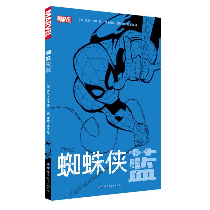 蜘蛛侠：蓝使用感如何?