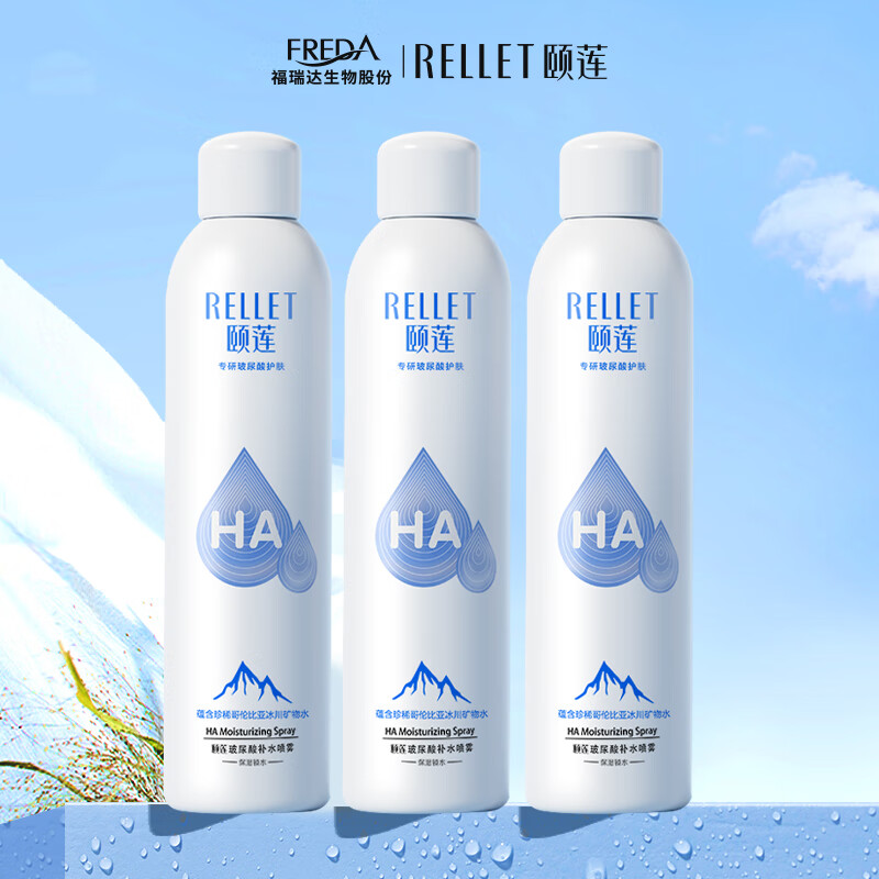 颐莲（RELLET）玻尿酸补水喷雾300ml*3（补水保湿  水润定妆  化妆水爽肤水）