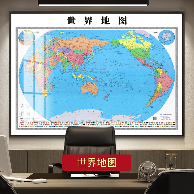 中国地图世界挂画新版2023办公室墙面装