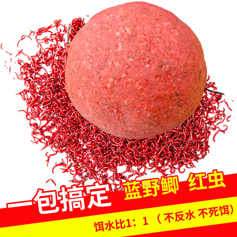 速聚达秋冬季天冷低温腥香鲫鱼饵红虫拉饵鲤鱼饵鳊罗非翘嘴红虫饵 蓝