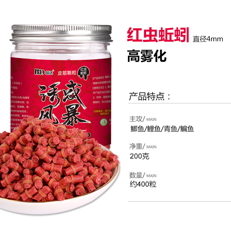 zoci鱼饵红虫颗粒皮筋饵料蚯蚓野钓饵黑坑打窝料鲫鱼鲤鱼青鱼草鱼鱼食