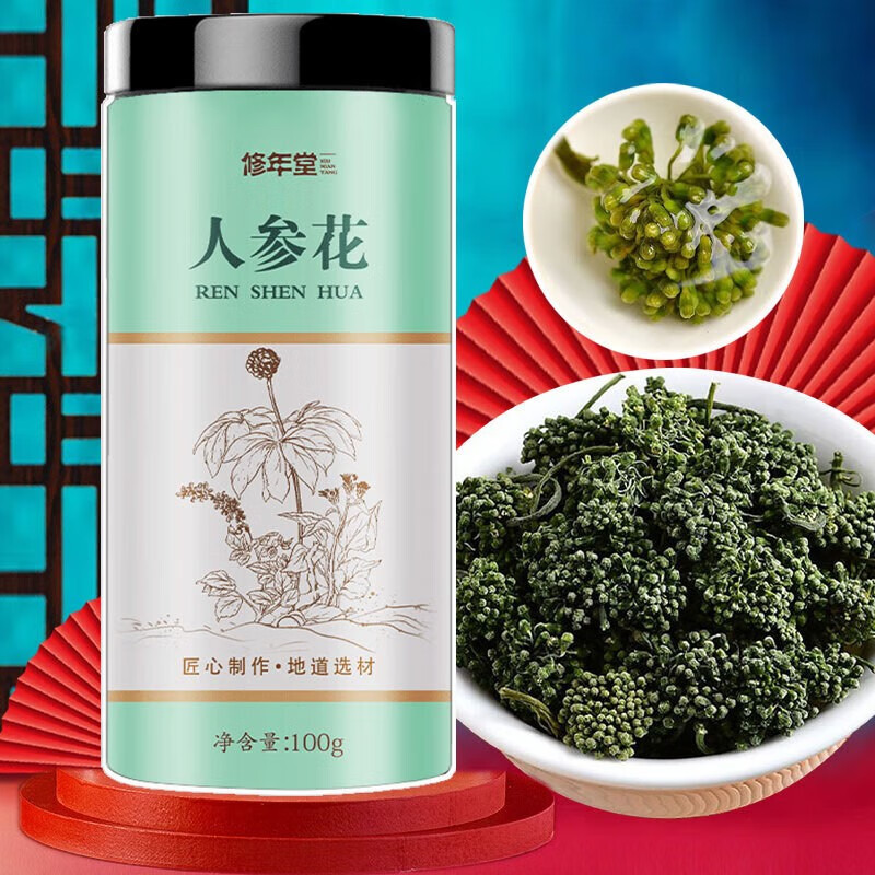 修年堂 人参花100g/罐 长白山人参花茶 人参花蕾 泡水泡茶 新货大花蕾