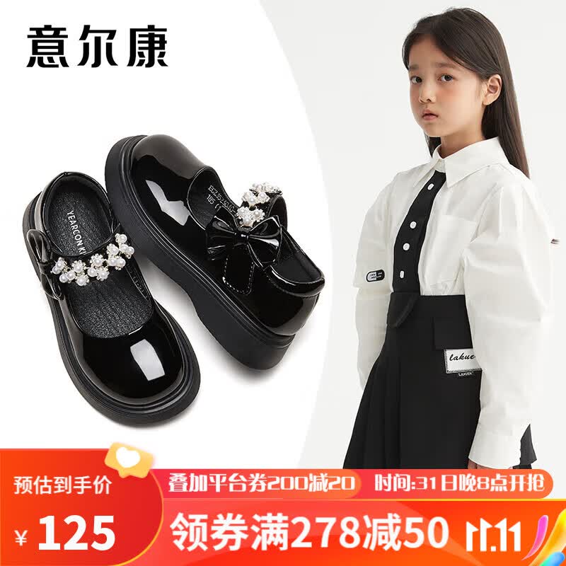 意尔康童鞋23秋季女童皮鞋时尚蝴蝶结表演鞋儿童软底公主鞋 黑色33使用感如何?