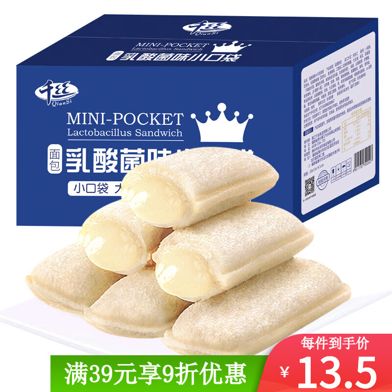 糕点点心商品历史价格查询|糕点点心价格历史