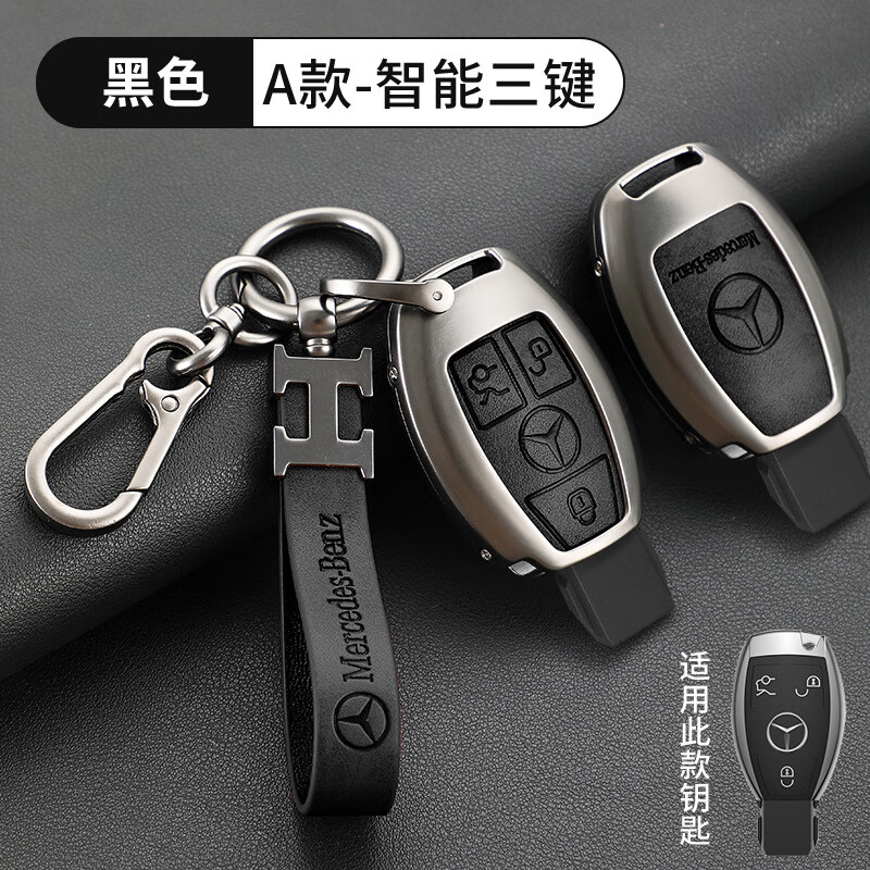 shiyilu适用于smart钥匙套奔驰smart精灵一号1号车pro斯玛特壳包扣#3