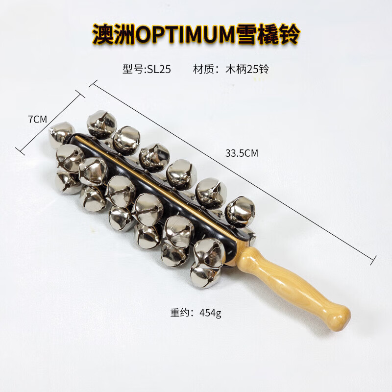 梦动乐团打击乐黄铜棒铃25音雪橇铃12音串铃原木柄不锈钢手摇铃棒