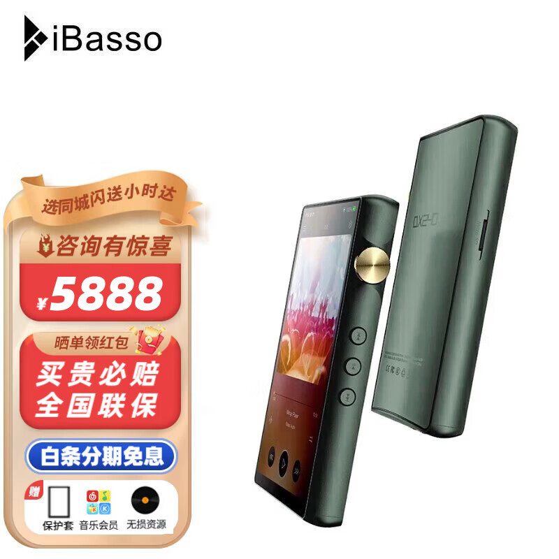 iBasso DX240单身版：DSD无损解码器，值得购买吗？插图