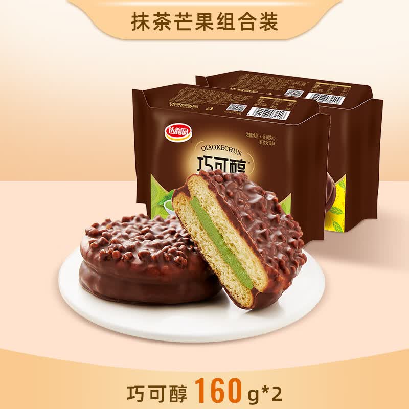 达利园升级版巧克力派涂层夹心饼干点心16枚装 160g*2袋巧可醇【抹茶