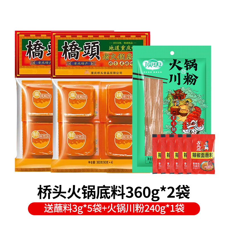 名扬火锅底料500g*4袋 牛油微麻辣特辣火锅料底料麻辣烫成都特产 [360g*2袋]桥头火锅底料[赠