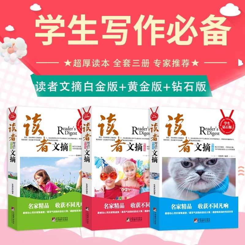 那个网站可以看文学文摘历史价格|文学文摘价格比较