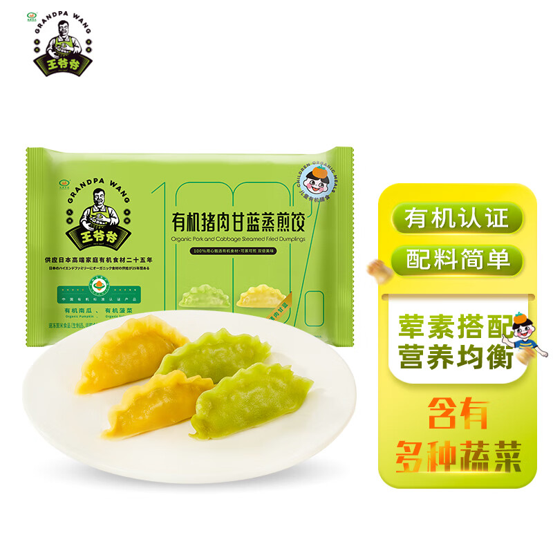 水饺馄饨查这个商品的价格走势|水饺馄饨价格走势图