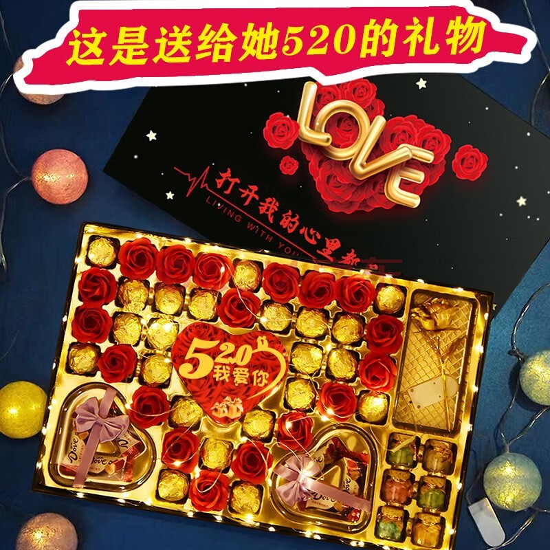 糖果伴手礼38三八妇女节女神礼物生日礼物爱心礼 心里都是你-爱心款