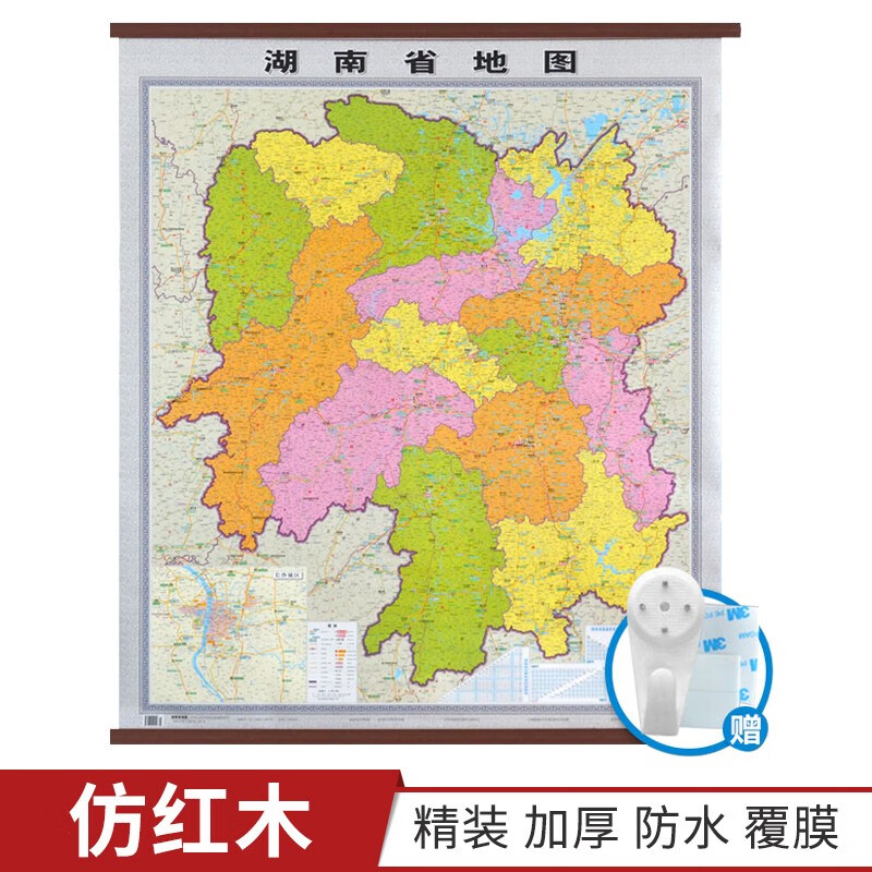 中国湖南省地图挂图仿红木1.15x1.