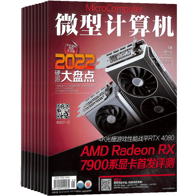 杂志铺-数码计算机产品,了解价格历史走势和销量趋势分析