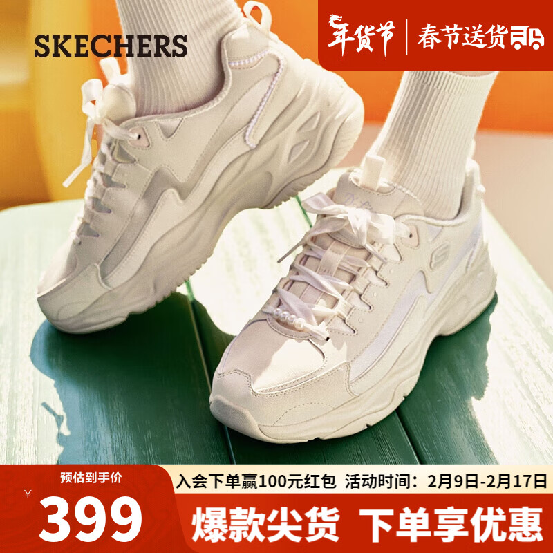 斯凯奇（Skechers）珍珠熊秋冬小白鞋女士透气厚底增高休闲老爹鞋子896156