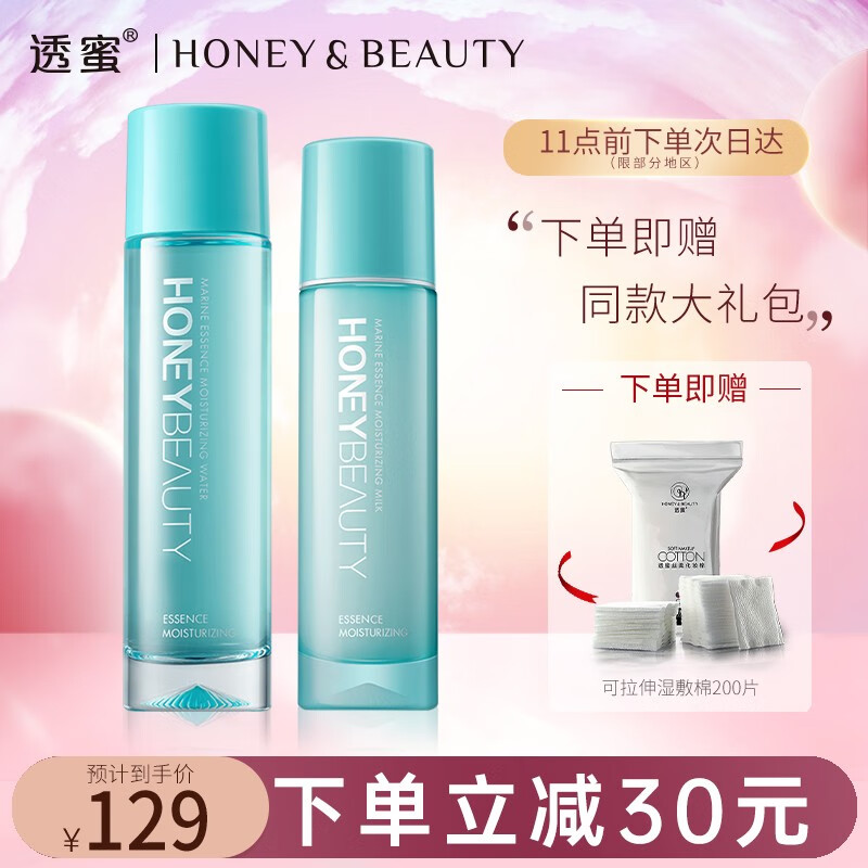 惊喜不断的透蜜旗舰店套装/礼盒,历久弥新!