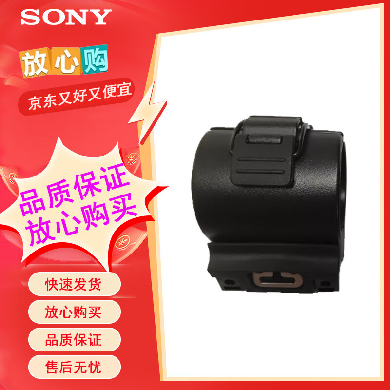 索尼（SONY）专业数码摄像机广播级摄录一体机配件麦克风支架话筒固定夹 麦克风支架（订货商品） 适用索尼HVR-Z5C/Z7C