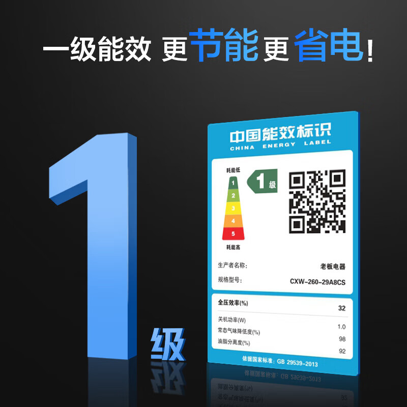 老板29A8CS烟灶套装油烟机怎么样？体验后讲实情内幕？