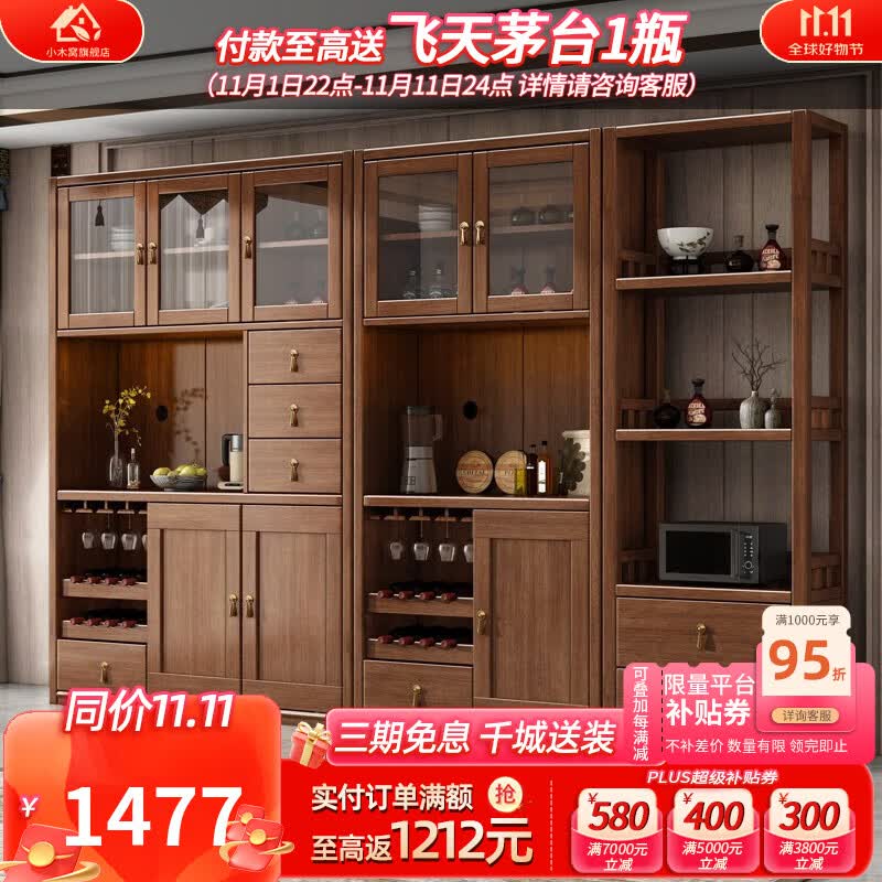小木窝（XIAOMUWO）餐边柜  隔断柜实木玄关间厅酒柜靠墙地柜功能储物餐边柜紫金檀木  0.8米餐边柜（2门） 组装高性价比高么？