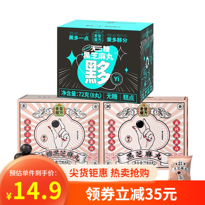 药食同源的经典保健品推荐