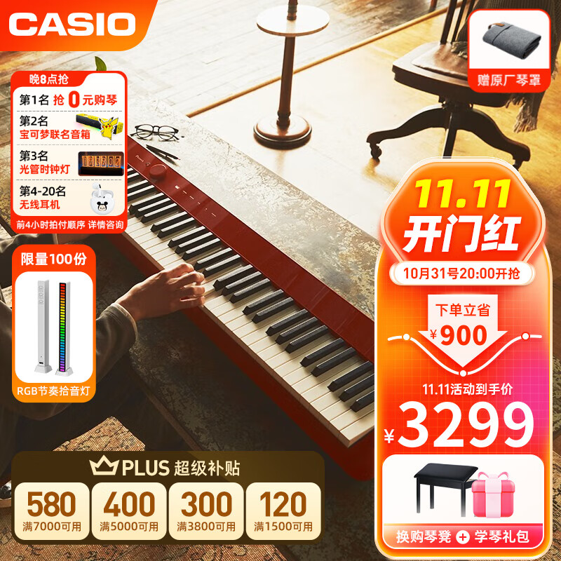 卡西欧(CASIO)电钢琴成人PX-S1100/PXS3100智能触屏便携重锤88键火星红专业考级 PX-S1100红色智能触屏款高性价比高么?