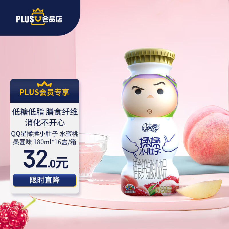 QQ星 X PLUS会员伊利小肚子酸奶水蜜桃桑葚味180ml*16盒/箱  礼盒装属于什么档次？