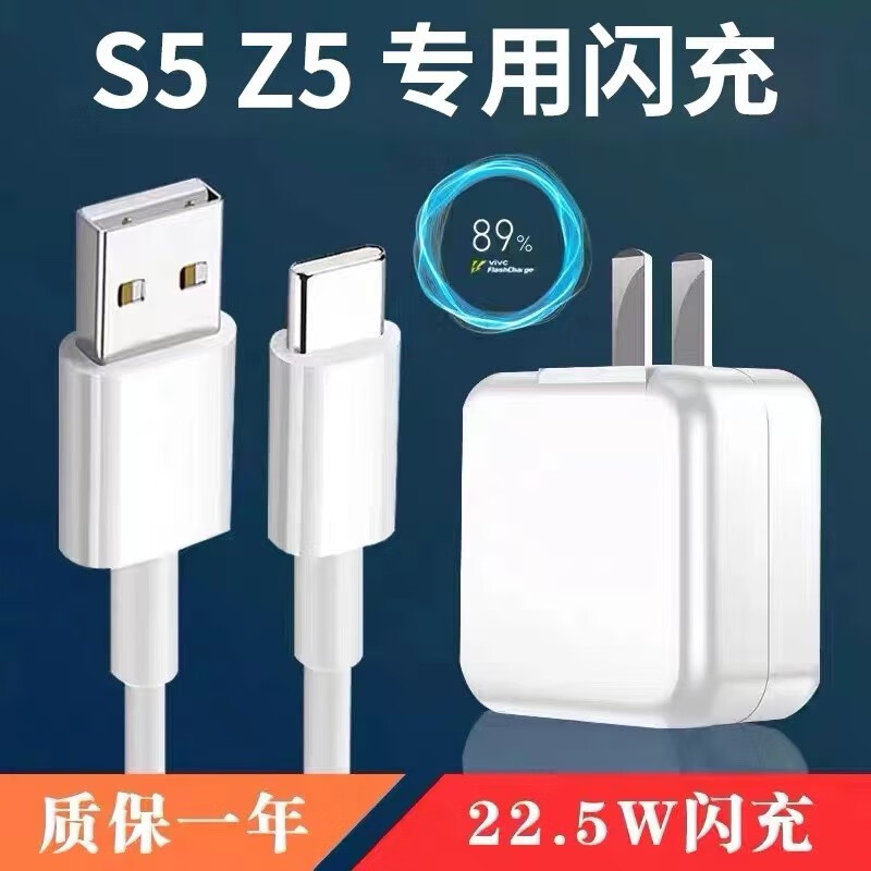 适用vivos5充电器头22.