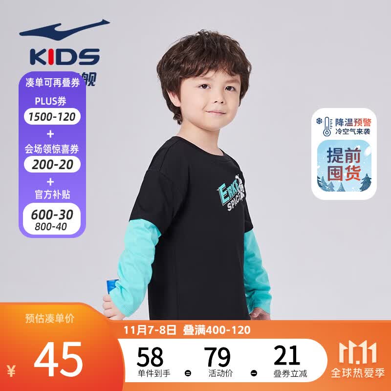鸿星尔克童装儿童T恤拼接撞色简约儿童长T小童装男小童圆领长袖针织衫女童 正黑 130属于什么档次？