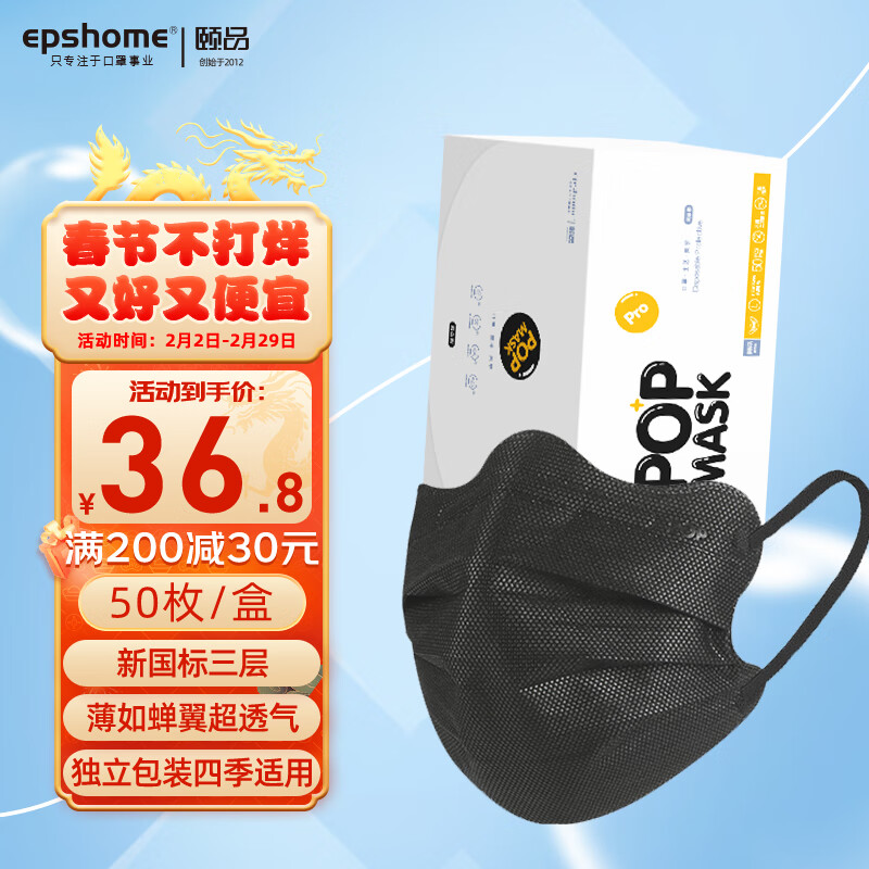 颐品(epshome)高颜值莫兰迪一次性口罩防护防尘透气夏季薄款三层小脸