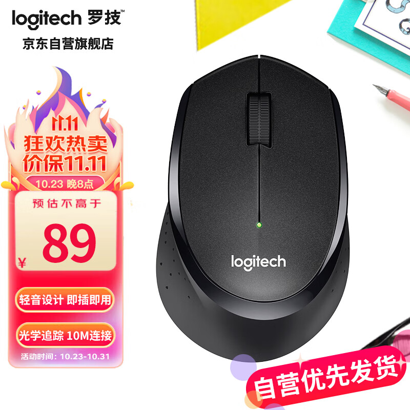 罗技（Logitech）M330 静音鼠标 无线鼠标 办公鼠标 右手鼠标 带无线微型接收器 黑色高性价比高么？