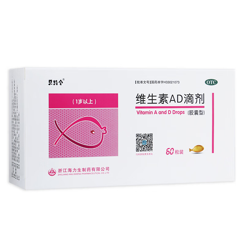 [金贝特令] 维生素ad滴剂 60粒/盒 1盒装