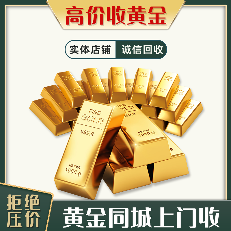 家政服务奢侈品回收二手劳力士浪琴爱彼欧米茄卡地亚万国手表名表回收