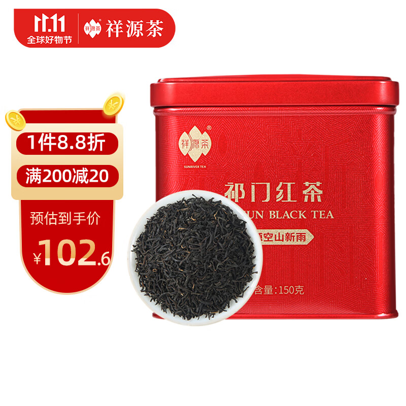 祥源茶 茶叶 祁门红茶 安徽祁门特级祁红工夫空山新雨 浓香型 罐装 150g怎么样,好用不?