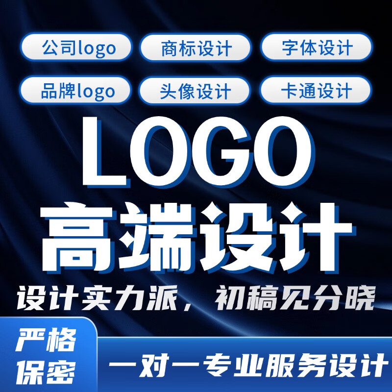 logo原創(chuàng)制作公司logo設(shè)計(jì)包裝設(shè)計(jì)招牌制作頭像設(shè)計(jì)商標(biāo)設(shè)計(jì) 詳情咨詢客服 一對(duì)一定制服務(wù)