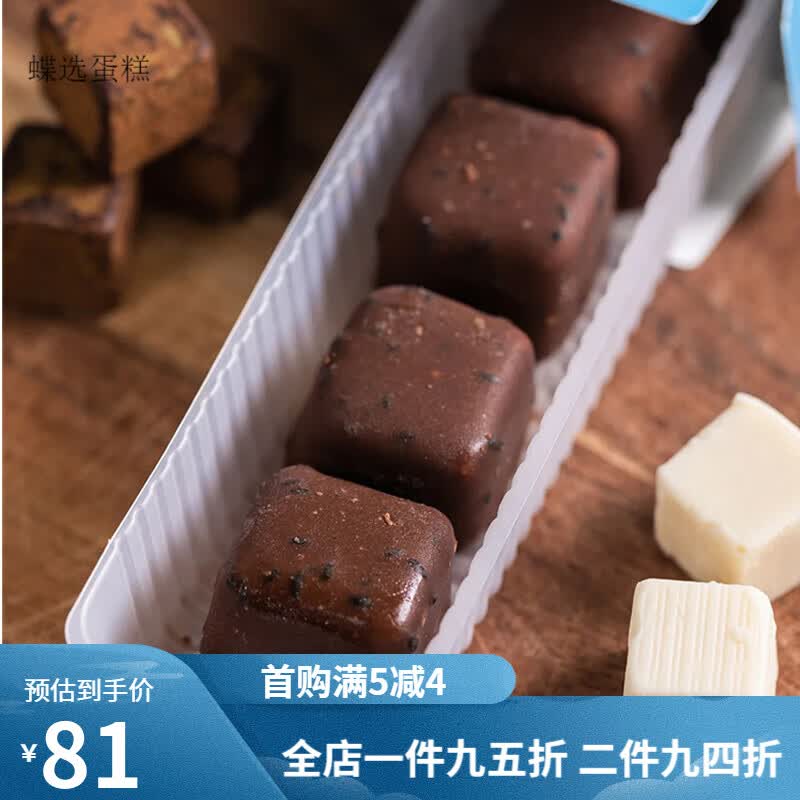 雀巢八次方巧克力小脆皮冰淇淋冰激凌 8次方冰糕雪糕整箱 黑巧克力