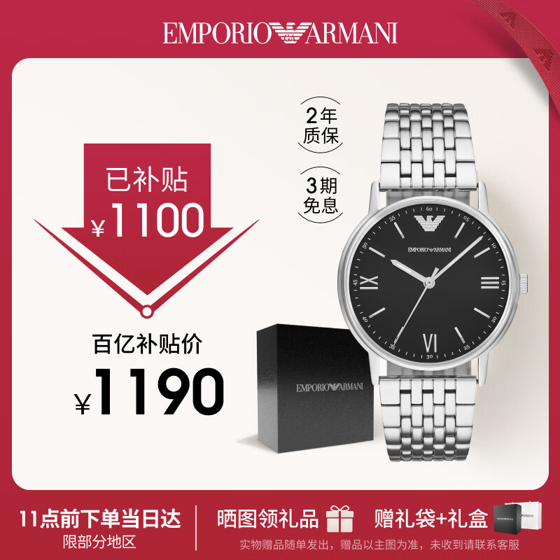 安普里奥·阿玛尼（Emporio Armani）手表男士潮流商务简约简约钢带男表送男友520情人节礼物AR11152