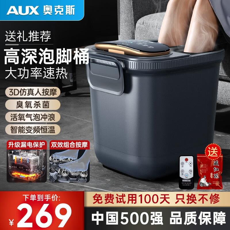 奥克斯(AUX)泡脚桶足浴盆多功能全自动按摩电动加热恒温高深桶送男女朋友父亲母亲礼物 【全配版】滚轮指压一体按摩+气泡冲浪+臭氧杀菌怎么样,好用不?