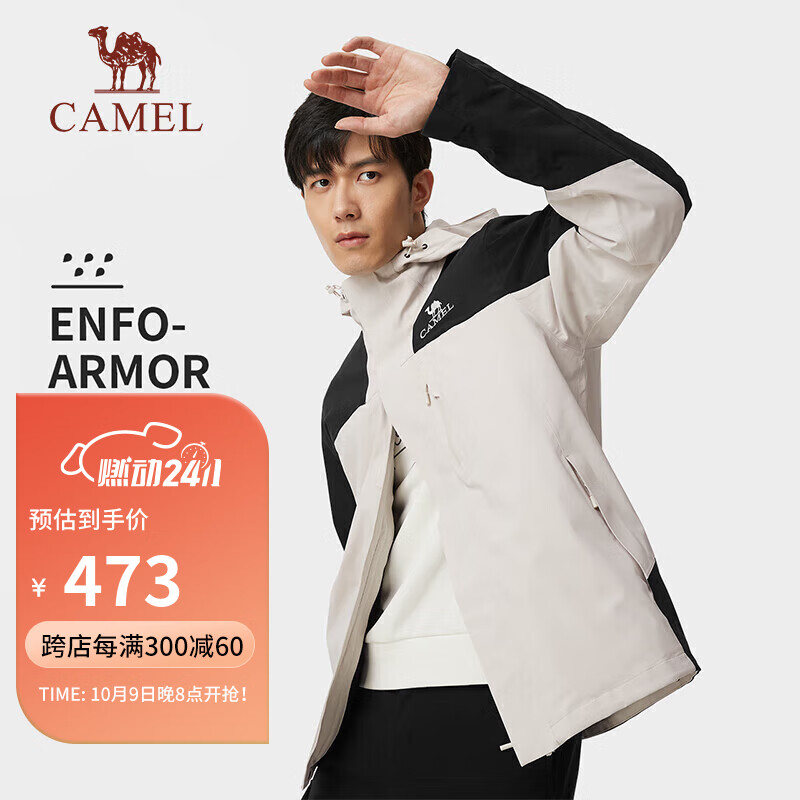 骆驼CAMEL户外三合一冲锋衣可拆卸秋冬防风防水保暖情侣外套登山733CATG004