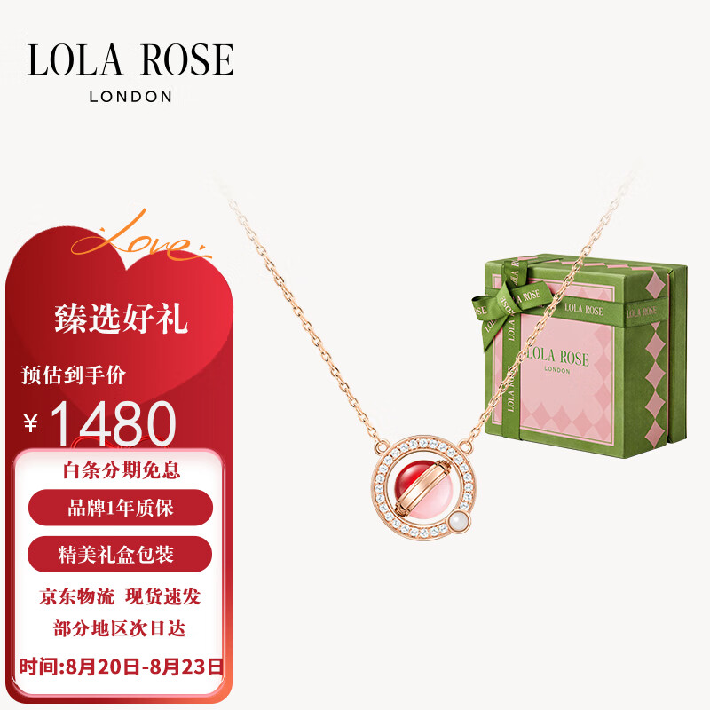 LOLA ROSE罗拉玫瑰日心说系列女士红玉髓项链女锁骨链生日礼物送女友