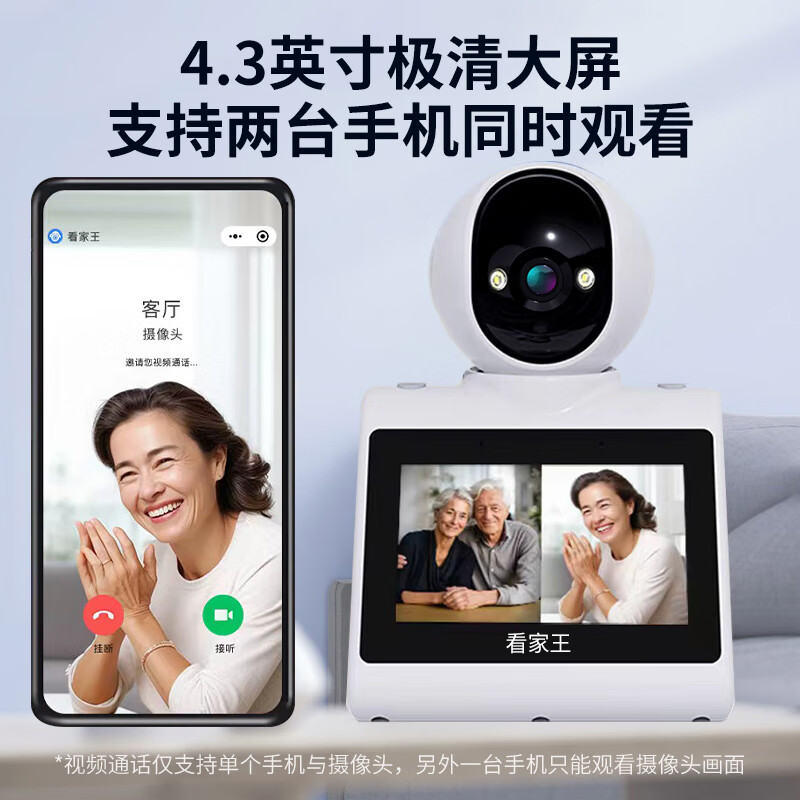 看家王【工厂直发】微信版双向可视频通话摄像头家用监控语音对话室内高清手机远程全景360智能老人看护 WIFI-8MP悟空版-微信直连无需下载无广告困扰 【免费查看录像回放】